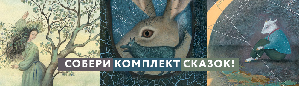Интернет магазин детских книг. Купить лучшие книги для детей в ...